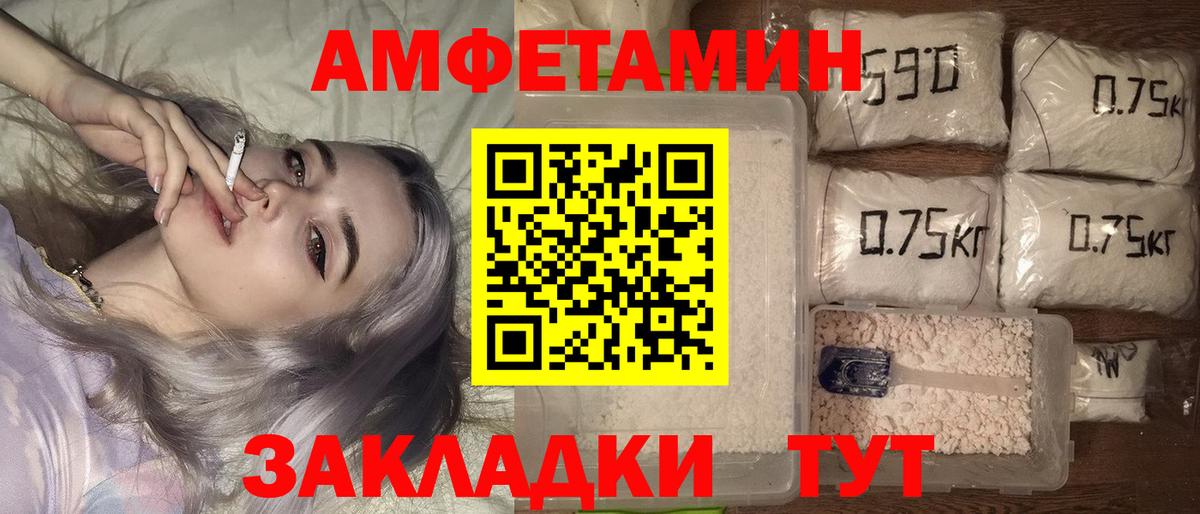 Amphetamine  Амфетамин Розовый  Вход с VPN  Торжок 