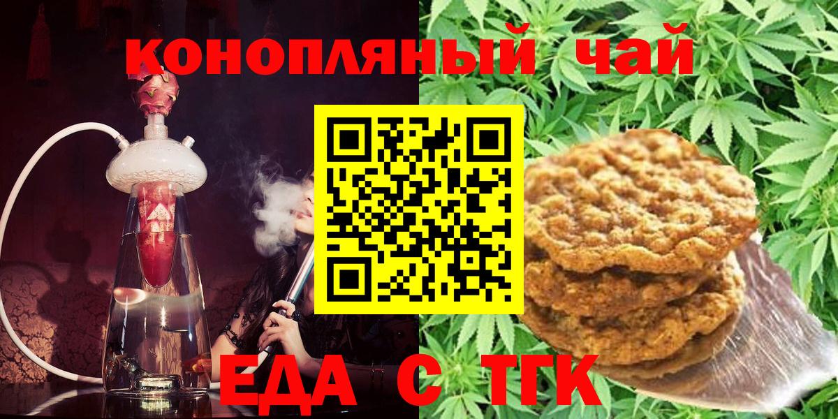 Canna-Cookies марихуана  Вход с VPN  Торжок 