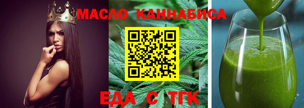 Печенье с ТГК конопля Торжок