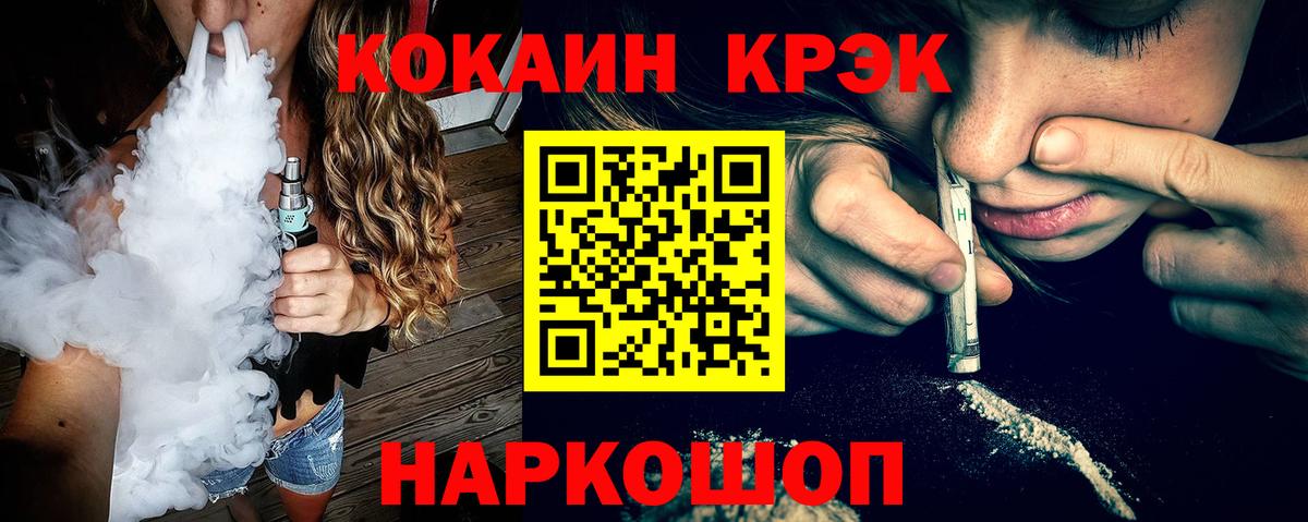 Cocaine Колумбийский Торжок