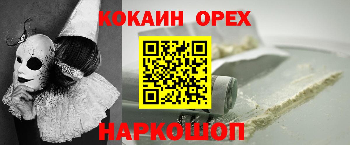 Cocaine Перу  Кокаин Колумбийский  Торжок  Вход с VPN 