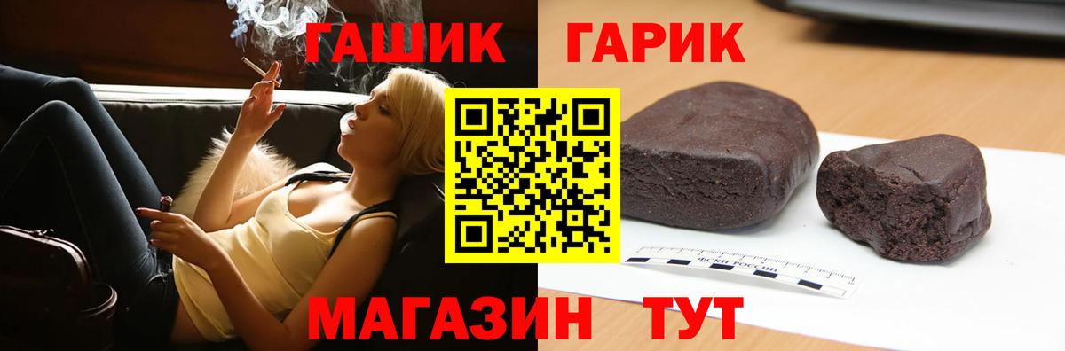 Гашиш гашик Торжок