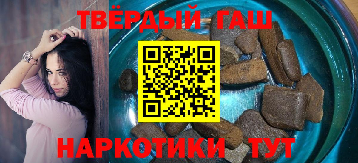 Торжок  Гашиш hashish  ГАШИШ ice o lator  где найти   Вход с VPN 