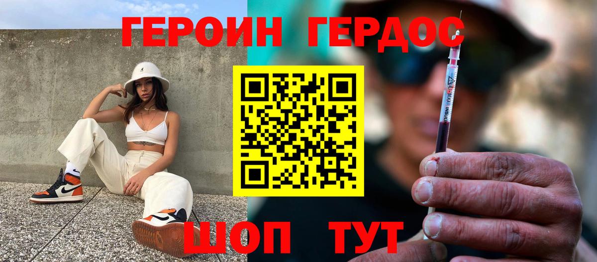 ГЕРОИН афганец  ГЕРОИН  Торжок  Вход с VPN 