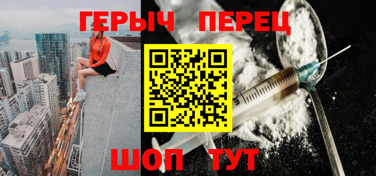 ГЕРОИН гречка Торжок