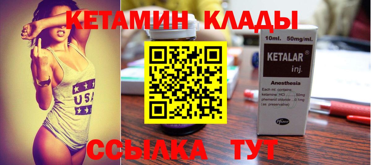 КЕТАМИН VHQ  гидра ТОР  Торжок  Вход с VPN 