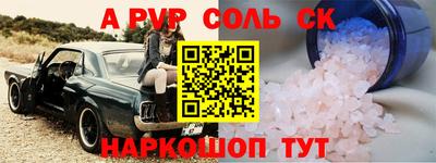 Альфа ПВП Бузулук