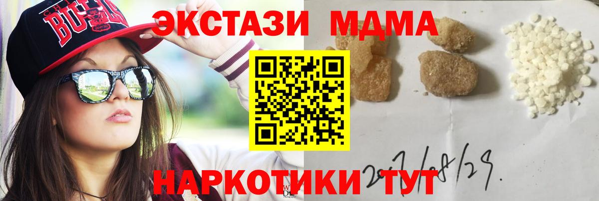 MDMA кристаллы  Вход с VPN  Торжок 