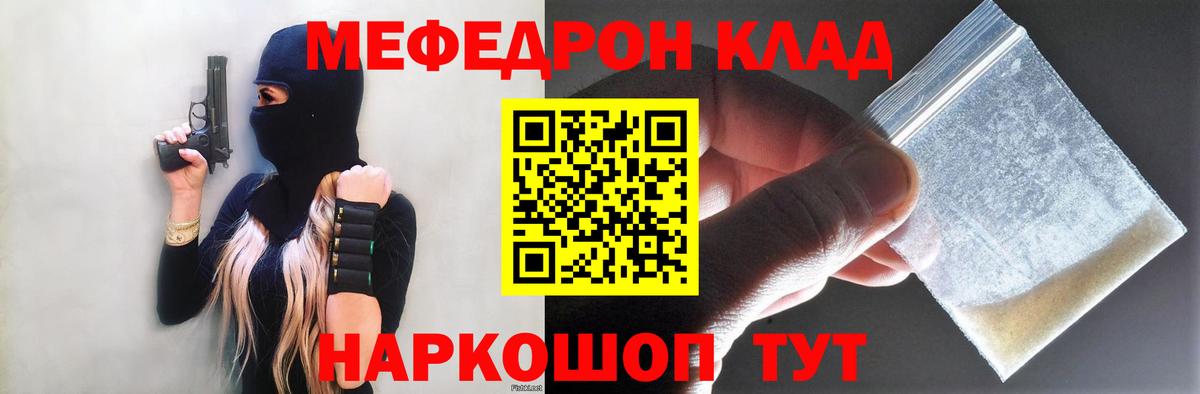 Торжок  МЯУ-МЯУ  Мефедрон VHQ  Вход с VPN  Мефедрон VHQ 