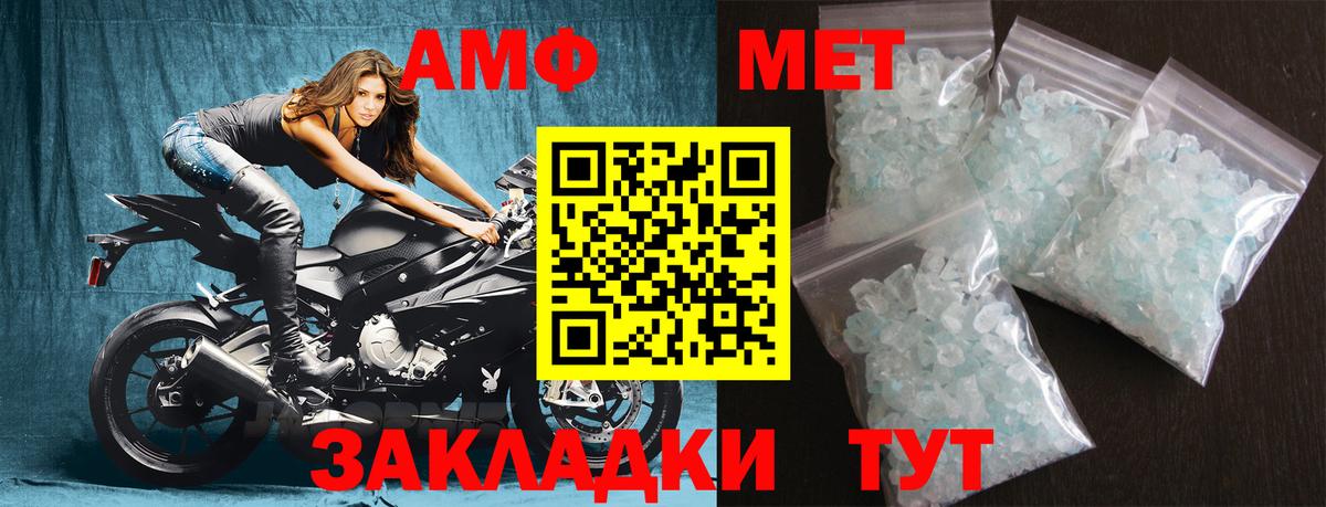 МЕТАМФЕТАМИН Декстрометамфетамин 99.9%  Вход с VPN  Торжок 