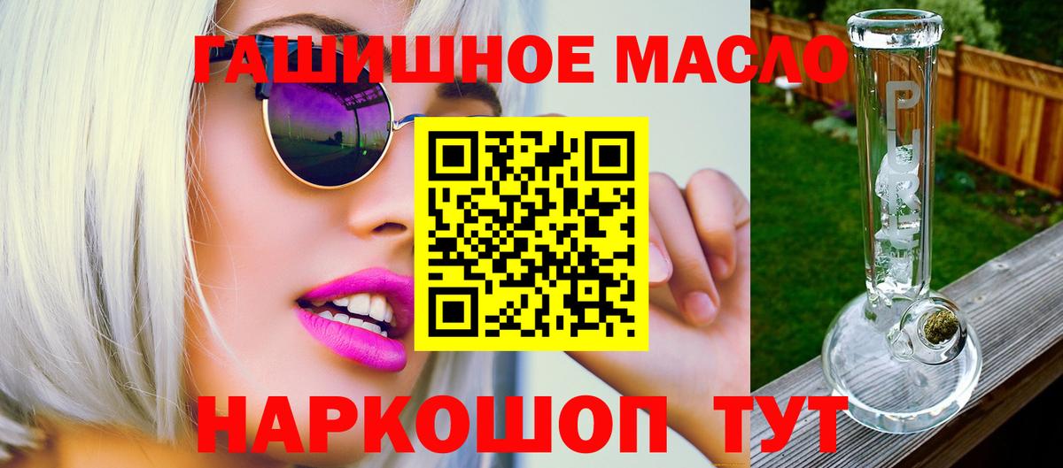Торжок  ТГК жижа  Вход с VPN 