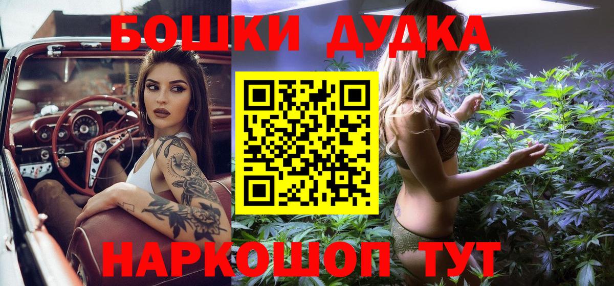Бошки марихуана OG Kush  Каннабис Ganja  Вход с VPN  Торжок 